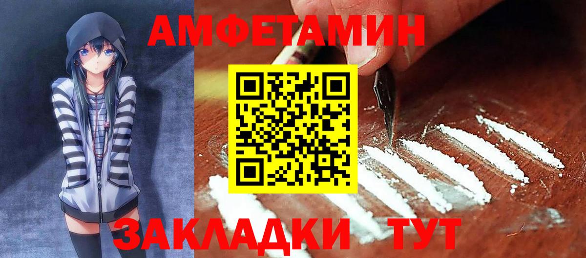 Амфетамин  Амфетамин 98%  Вход с VPN  Мыски 