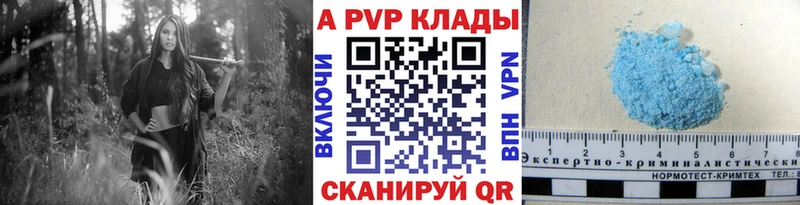 что такое наркотик  Мыски  A-PVP VHQ 