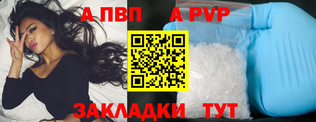 A-PVP Crystall  Альфа ПВП СК КРИС  Вход с VPN  Мыски 