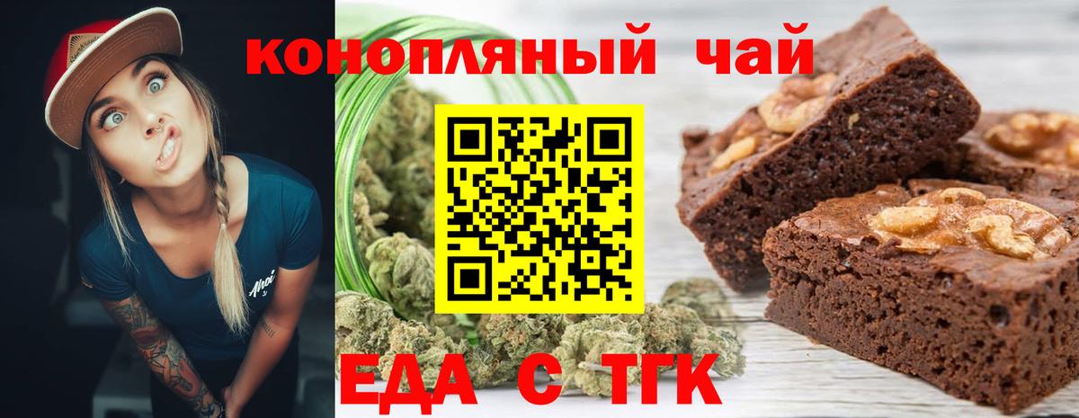 Canna-Cookies конопля  Вход с VPN  Мыски 