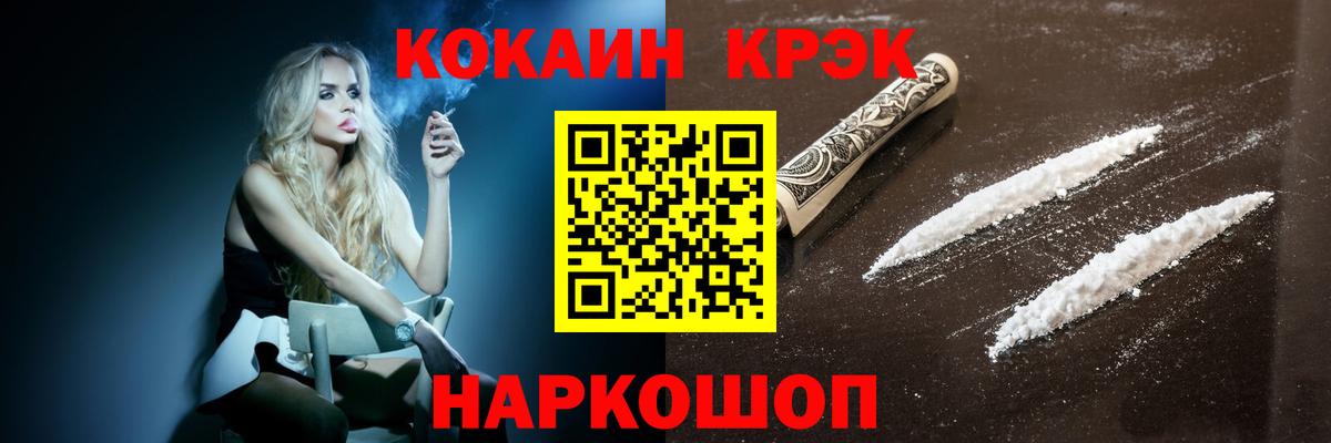Cocaine VHQ Мыски