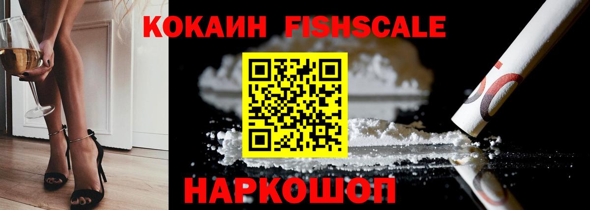 Cocaine 98%  КОКАИН Боливия  Вход с VPN  Мыски 