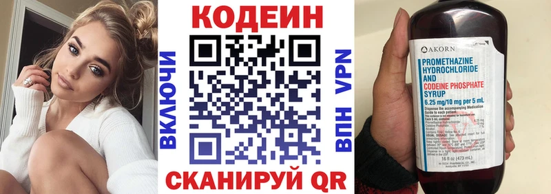 Кодеиновый сироп Lean напиток Lean (лин)  Мыски 