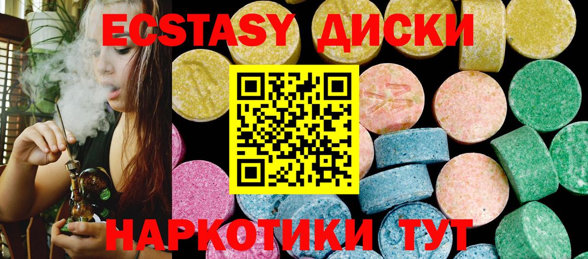 Мыски  Ecstasy 99%  Ecstasy TESLA  ЭКСТАЗИ  Вход с VPN 