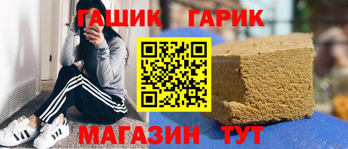 ГАШ убойный Мыски