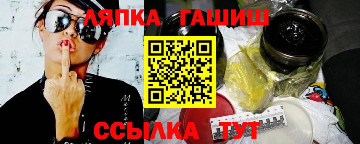 Мыски  Гашиш Изолятор  продажа наркотиков  Вход с VPN  ГАШ AMNESIA HAZE 