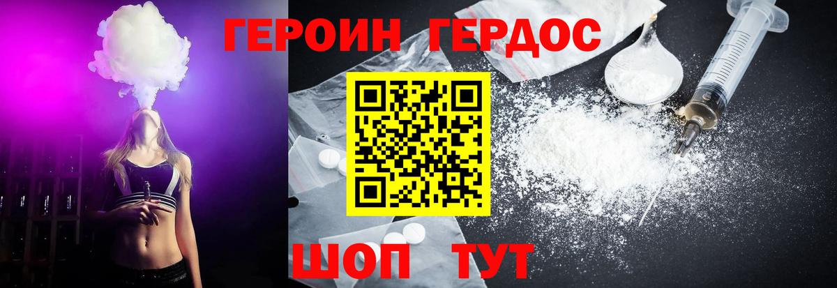 Героин  ГЕРОИН гречка  Вход с VPN  Мыски 