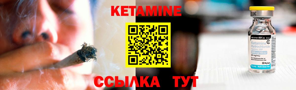 Кетамин VHQ  Кетамин ketamine  Мыски  Вход с VPN 