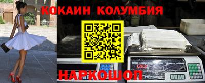 кокаин колумбия Донецк