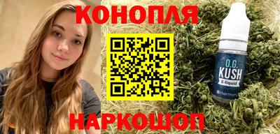 гашишное масло Гусев