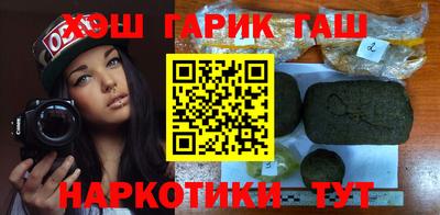 гашишное масло Гусев