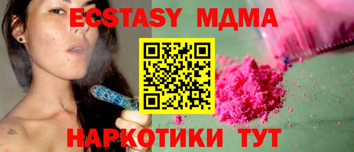 МДМА молли  MDMA crystal  Вход с VPN  Мыски 