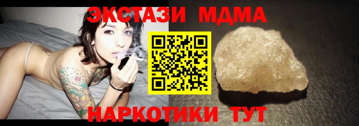 Метамфетамин Мыски
