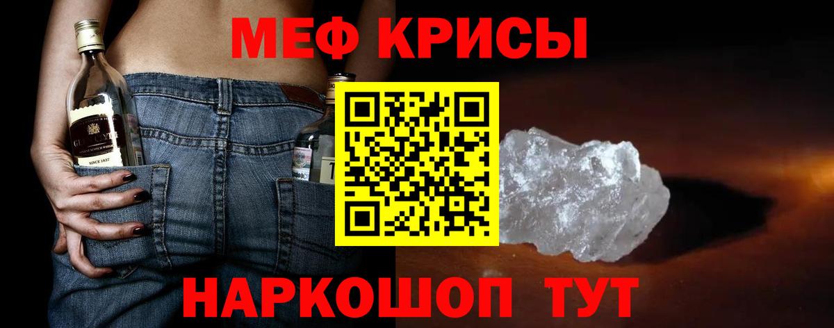 Меф 4 MMC  Меф VHQ  МЯУ-МЯУ  Мыски  Вход с VPN 