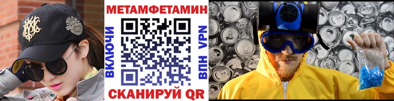 Первитин Methamphetamine  Мыски 