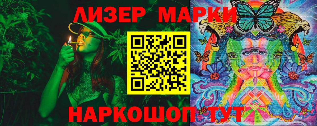 Марки N-bome 1500мкг Мыски