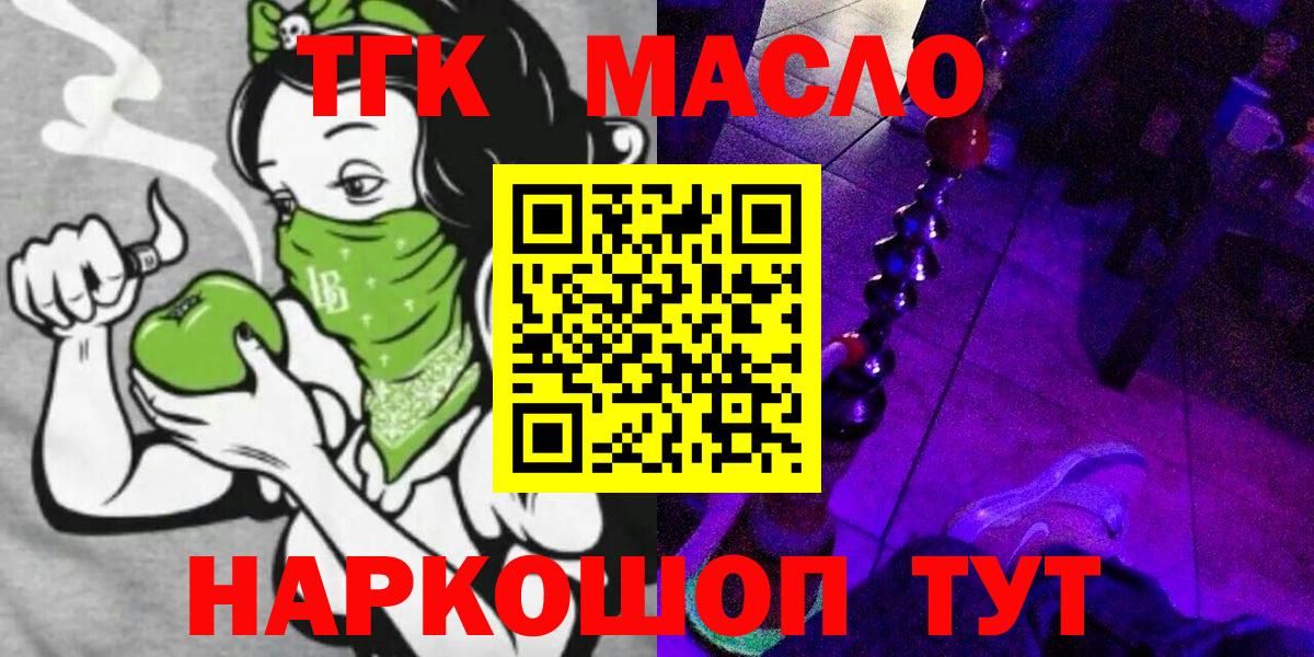 ТГК вейп с тгк Мыски